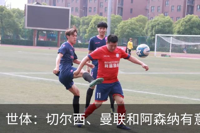 世体：切尔西、曼联和阿森纳有意贝尔纳尔，但他表示绝不离开巴萨