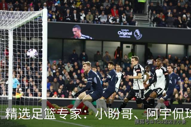 精选足篮专家：小盼哥、阿宇侃球、卢西奥7连红