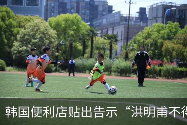 韩国便利店贴出告示“洪明甫不得入内”，烤肉店拒绝为其提供服务